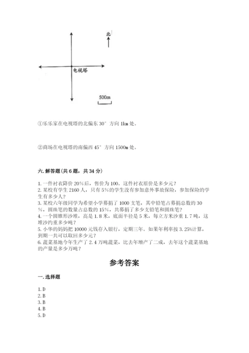 红古区六年级下册数学期末测试卷精选.docx