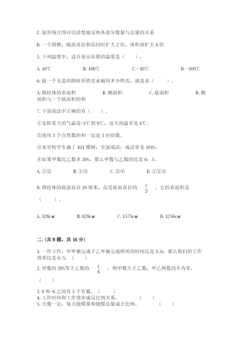 郑州外国语中学小升初数学试卷带答案（模拟题）.docx