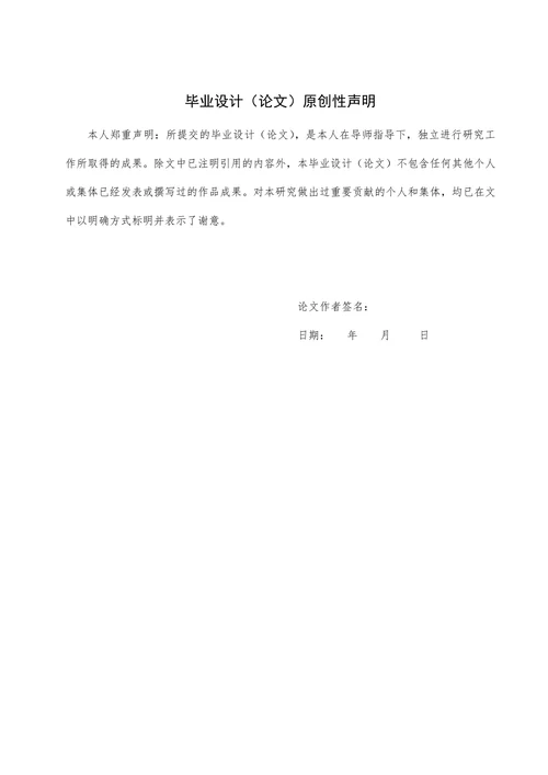 小型切骨机的机械设计