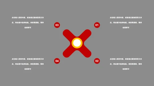 喜迎国庆盛大焰火通用PPT模板