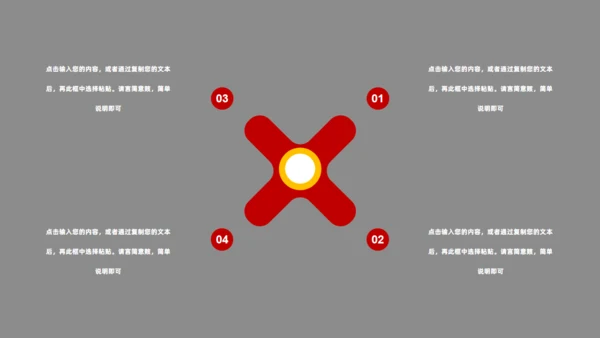 喜迎国庆盛大焰火通用PPT模板