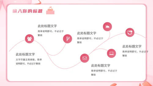 520告白日婚礼主题活动策划通用PPT模板
