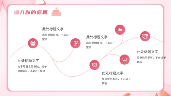 520告白日婚礼主题活动策划通用PPT模板