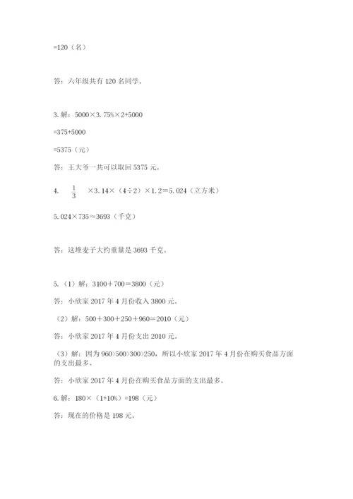 甘谷县六年级下册数学期末测试卷加精品答案.docx