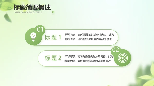 遇夏文艺小清新工作总结汇报动态PPT