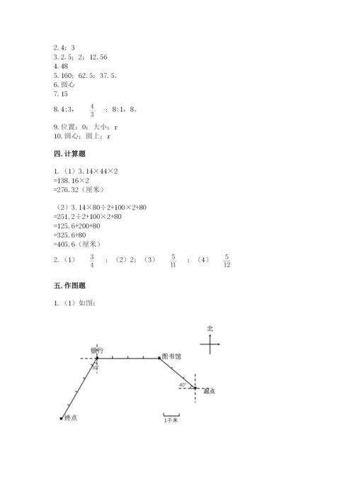 2022人教版六年级上册数学期末测试卷【全优】.docx