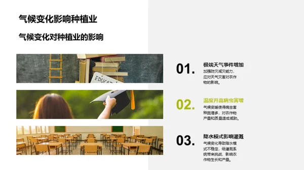 水墨风教育培训学术答辩PPT模板