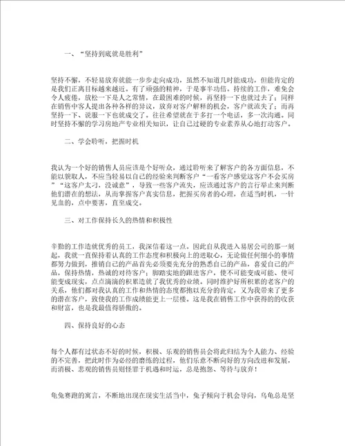 2022年销售经理年终工作总结通用13篇