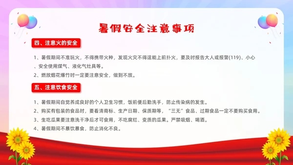 期中考试表彰大会红色卡通风期末颁奖典礼节日庆典