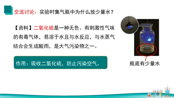 【高效备课】2024人教新版九上化学--2.2氧气 课件(共33张PPT内嵌视频)