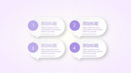 紫色淡雅智能母婴动态PPT