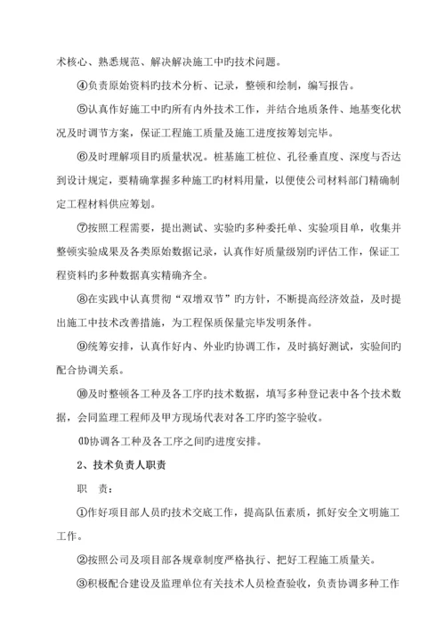 灰土挤密桩综合施工组织设计.docx