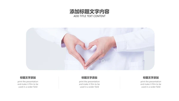 简洁医疗基因科研年终总结工作汇报PPT
