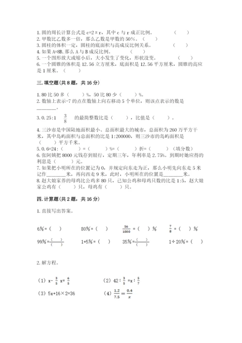 鄞县六年级下册数学期末测试卷（综合卷）.docx