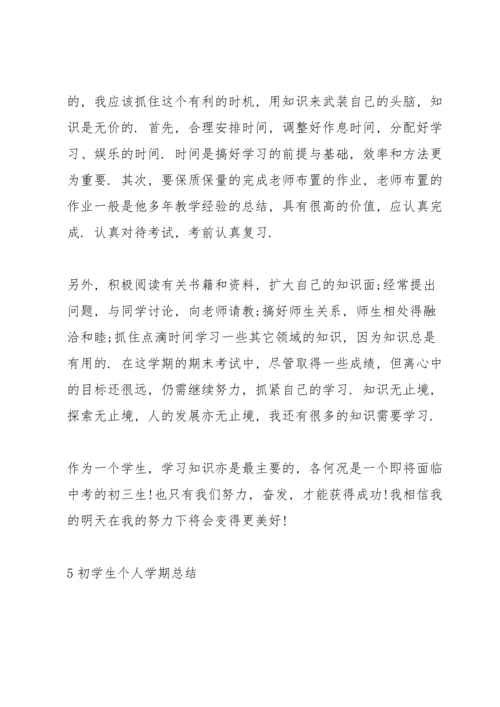 初中生个人学期总结范本5篇.docx