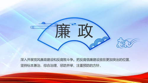 党支部党员风采展示工作总结PPT模板