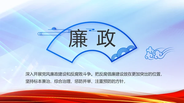 党支部党员风采展示工作总结PPT模板