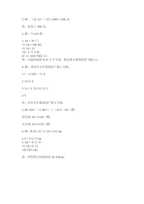 2022人教版六年级上册数学期末考试试卷（易错题）word版.docx