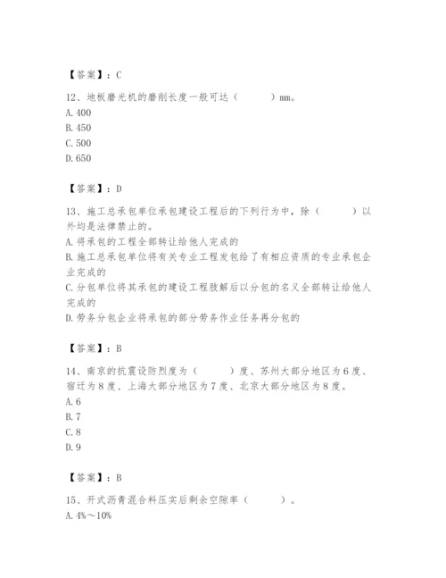 2024年施工员之装修施工基础知识题库含答案【b卷】.docx