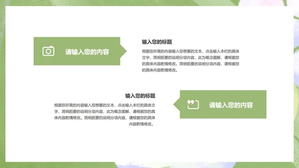小清新简约治愈白云总结汇报PPT模板