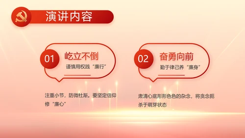 喜迎国庆节73周年主题班会动态PPT模板