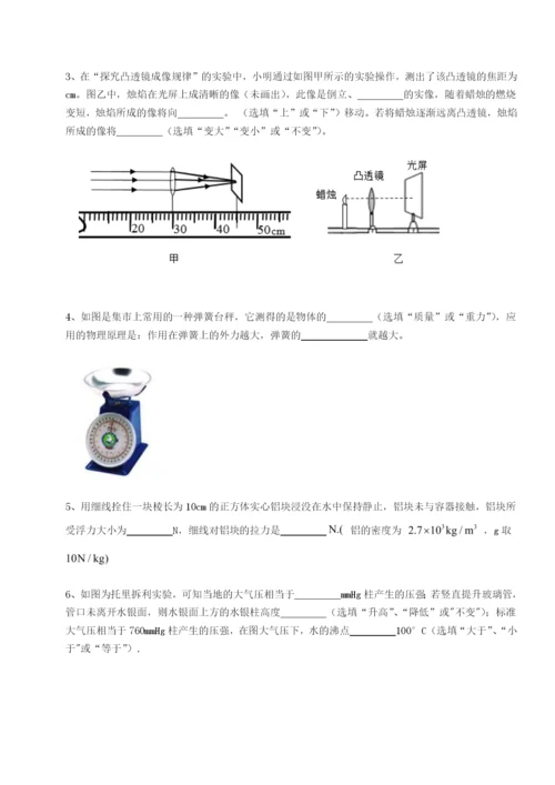 滚动提升练习四川内江市第六中学物理八年级下册期末考试定向测试B卷（详解版）.docx