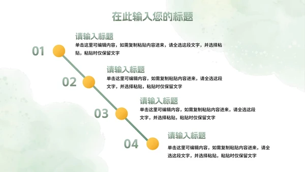 绿色植物小清新高考心理辅导主题班会PPT模板