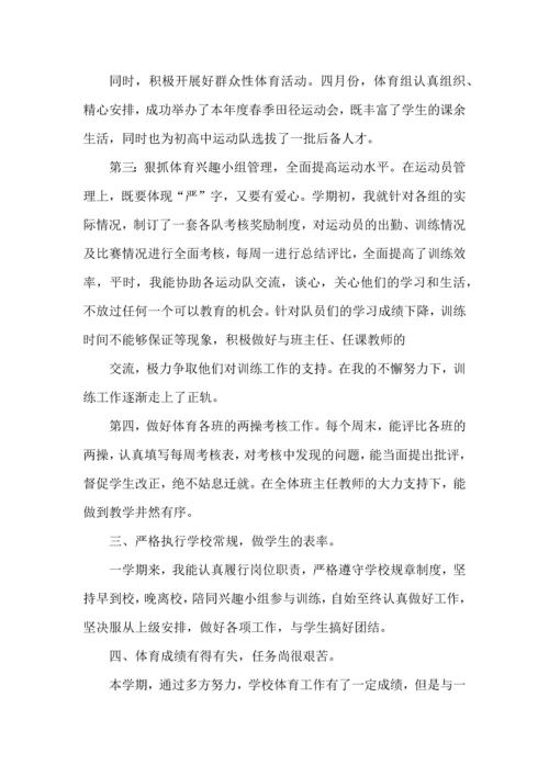 初中教师教学心得范文5篇.docx