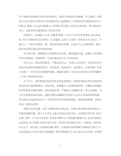 精编之中专卫校优秀团员自我鉴定范文.docx