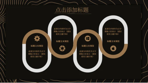 黑金风建筑行业项目策划书通用PPT模板