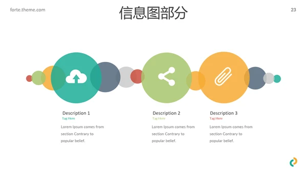 多彩简洁现代风格公司简介商务PPT模板