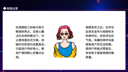 抖音运营策划方案动态通用PPT模板