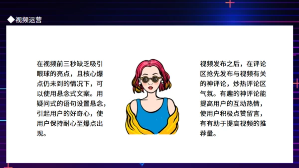 抖音运营策划方案动态通用PPT模板