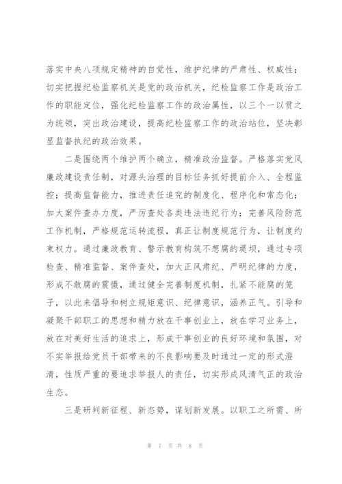 集团公司组织生活会“四个是否坚定，四个强不强”个人对照检查材料范文.docx