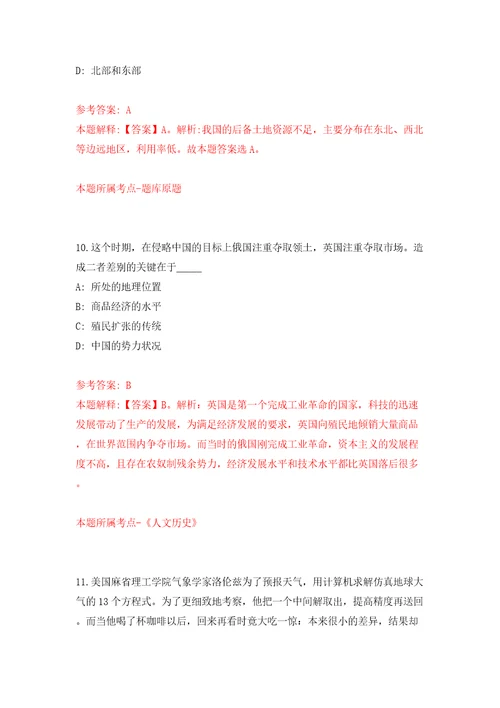 江苏泰州市泰兴市事业单位公开招聘第三批61人模拟考试练习卷和答案解析第542版