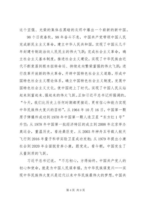 学习时代楷模黄文秀同志精神心得5篇.docx
