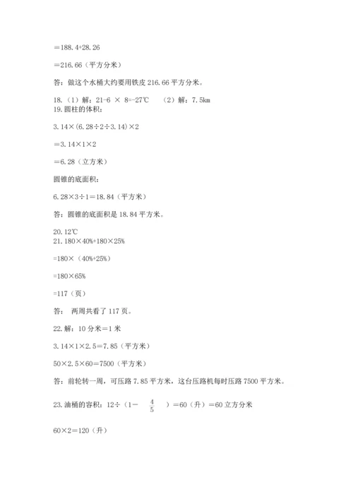 小升初数学应用题50道参考答案.docx