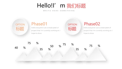 简约小清新工作总结通用PPT动态模板