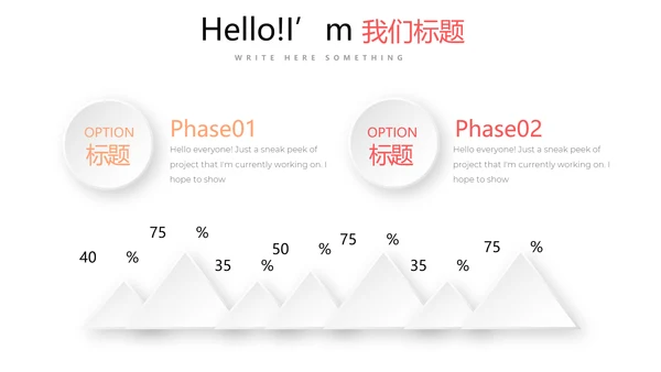 简约小清新工作总结通用PPT动态模板