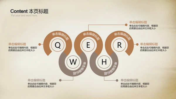 以茶会友茶道茶艺品茶动态ppt模板