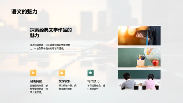 三年级，成长的脚印