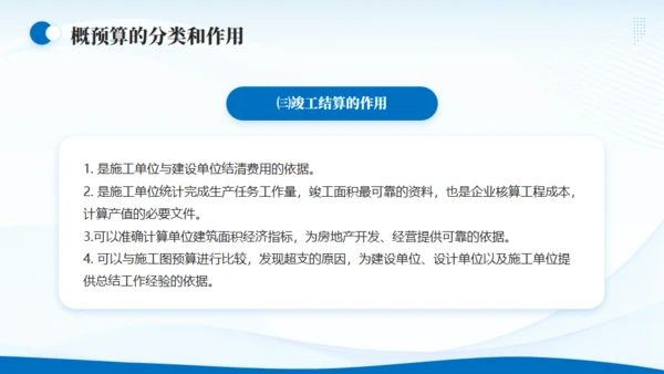 企业战略SWOT分析报告通用PPT模板