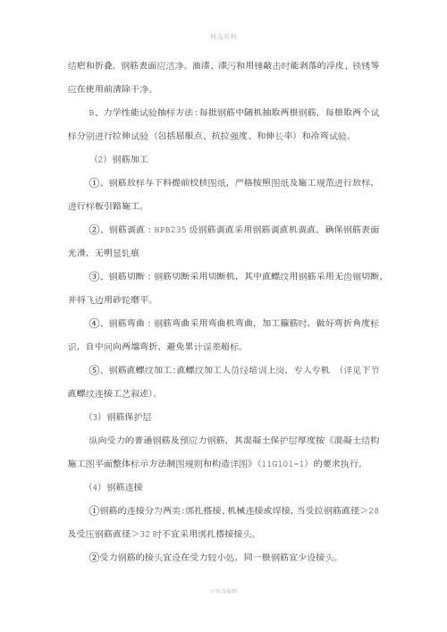 管片厂拌和站建设方案.docx