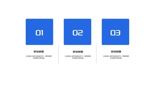 蓝色简约线条论文答辩汇报PPT模板