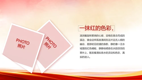 红色喜庆党建热烈欢迎上级领导莅临指导PPT