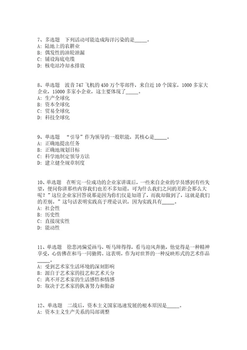 浙江杭州市第三人民医院招考聘用高层次、紧缺专业人才模拟题答案解析附后