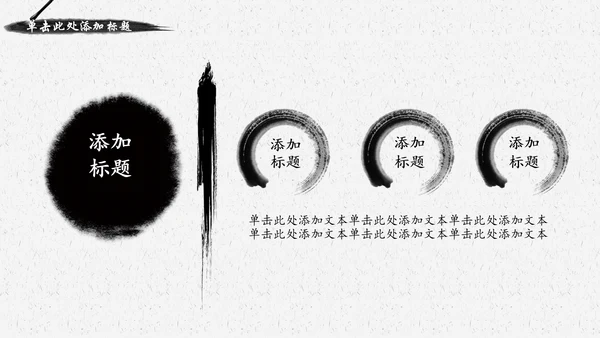 中国风水墨文化书香中国读书分享会PPT模板