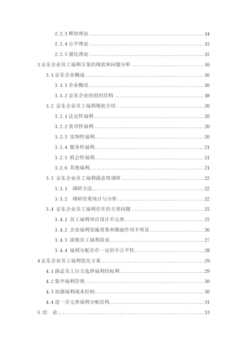 刘贝贝  论文修改.docx