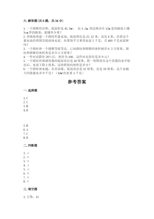 北京版六年级下册数学期末测试卷及答案【网校专用】.docx