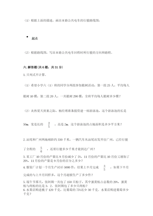 2022六年级上册数学期末考试试卷及答案（最新）.docx